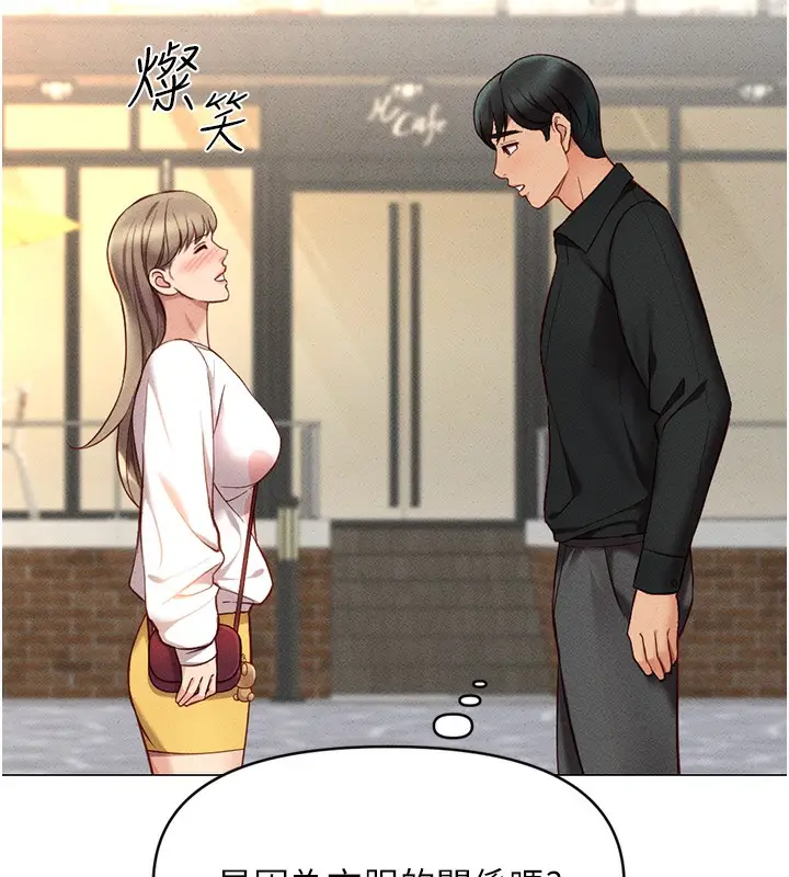 漫画《鲁蛇社畜的金手指》第7话第79张图