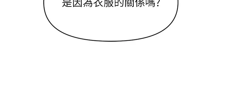 漫画《鲁蛇社畜的金手指》第7话第80张图
