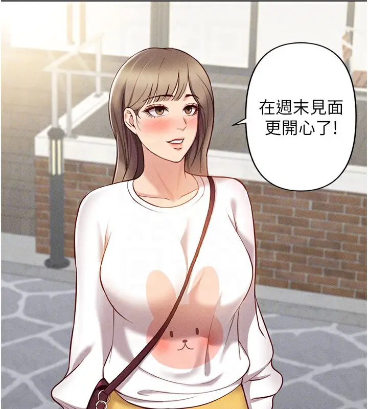 漫画《鲁蛇社畜的金手指》第7话第82张图