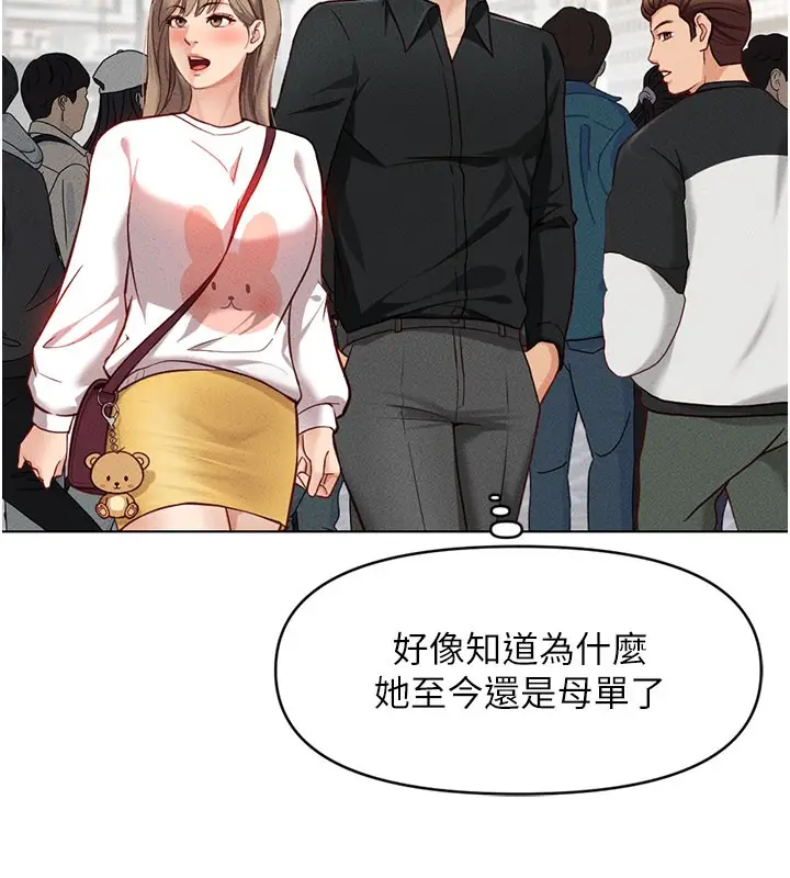 漫画《鲁蛇社畜的金手指》第7话第85张图