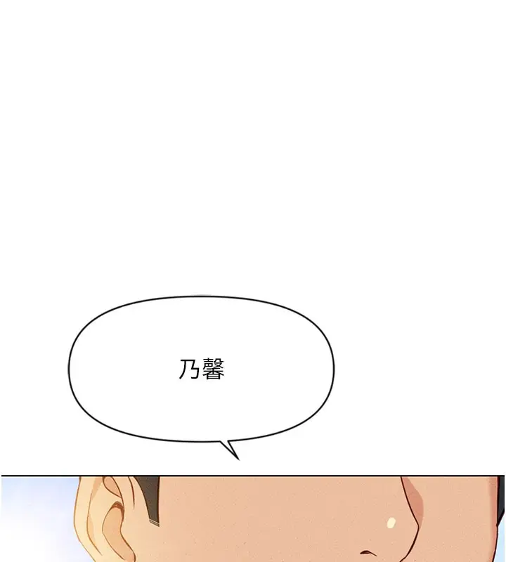 漫画《鲁蛇社畜的金手指》第7话第86张图