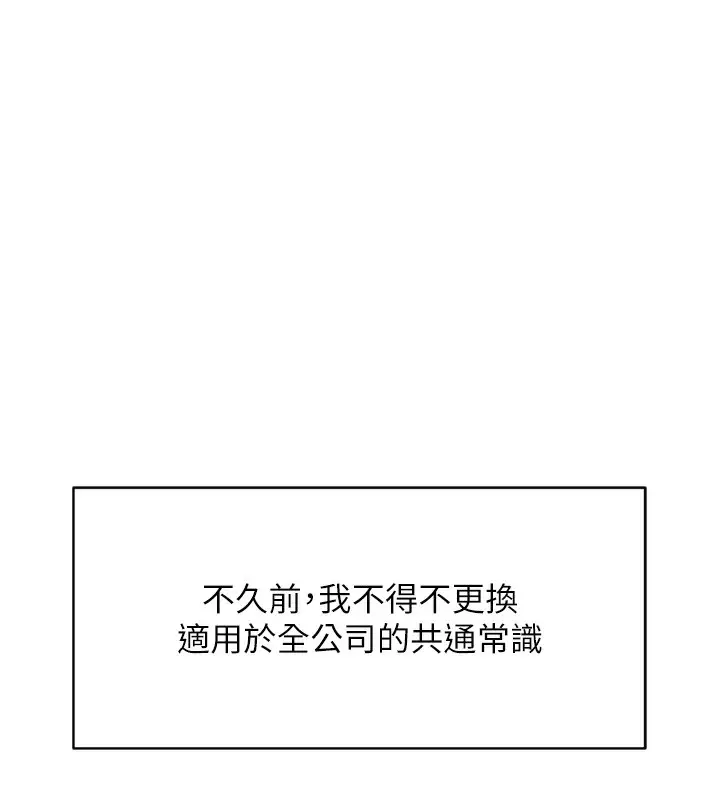 漫画《鲁蛇社畜的金手指》第7话第9张图