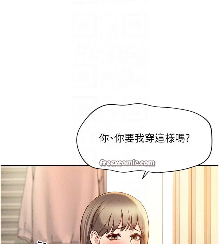 漫画《鲁蛇社畜的金手指》第7话第90张图