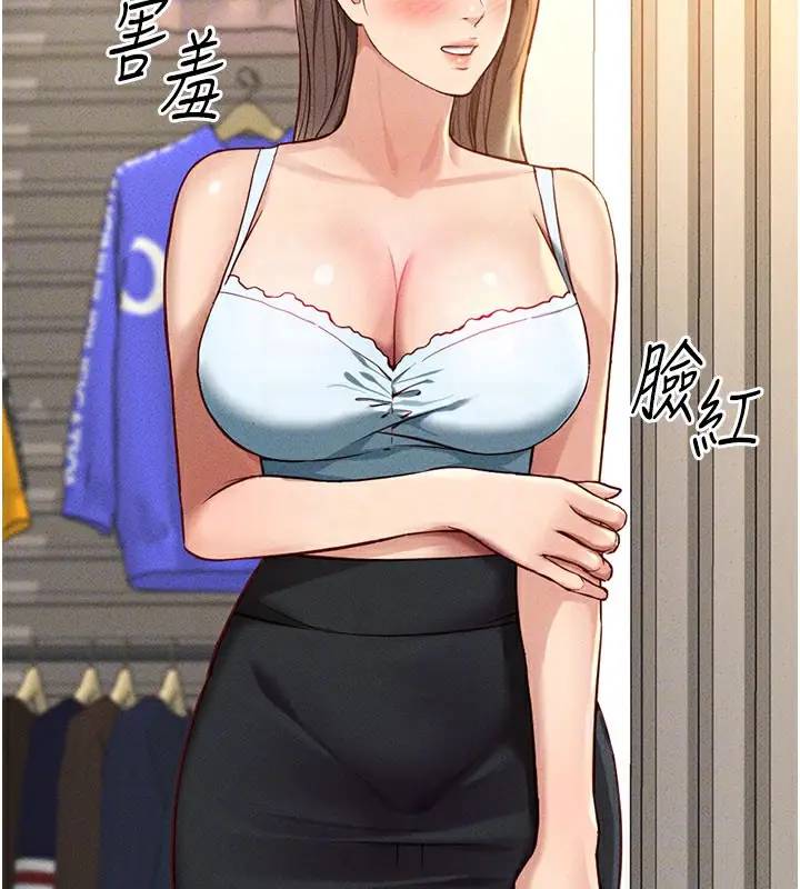 漫画《鲁蛇社畜的金手指》第7话第91张图