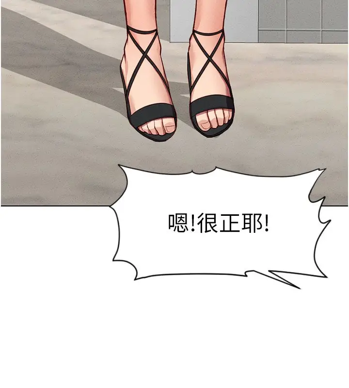 漫画《鲁蛇社畜的金手指》第7话第93张图