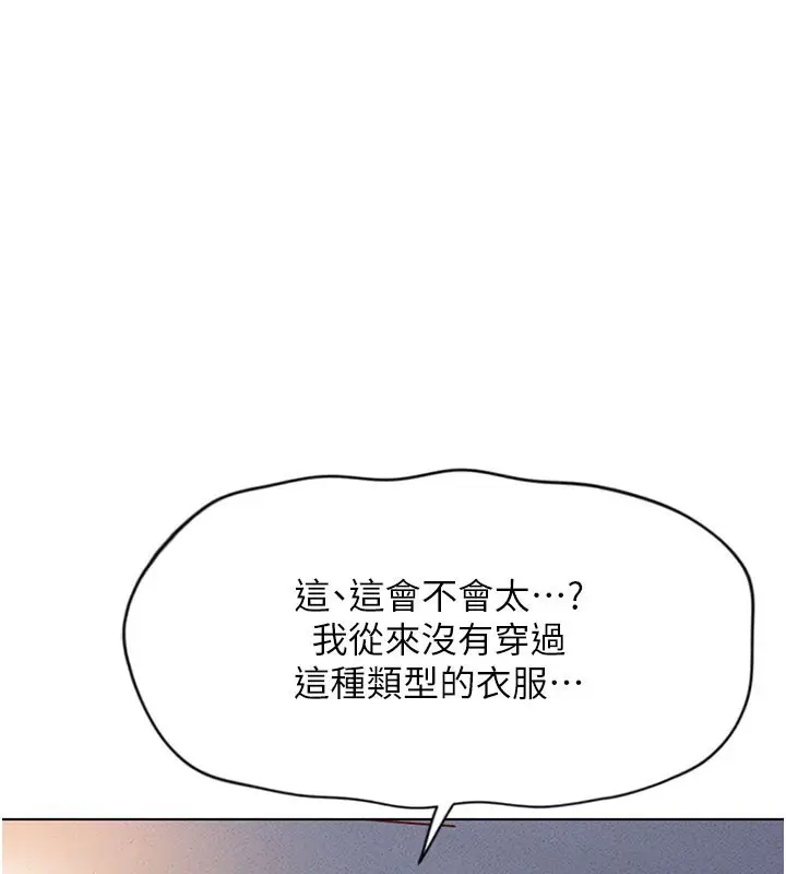 漫画《鲁蛇社畜的金手指》第7话第94张图