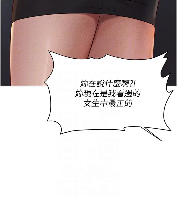 漫画《鲁蛇社畜的金手指》第7话第97张图