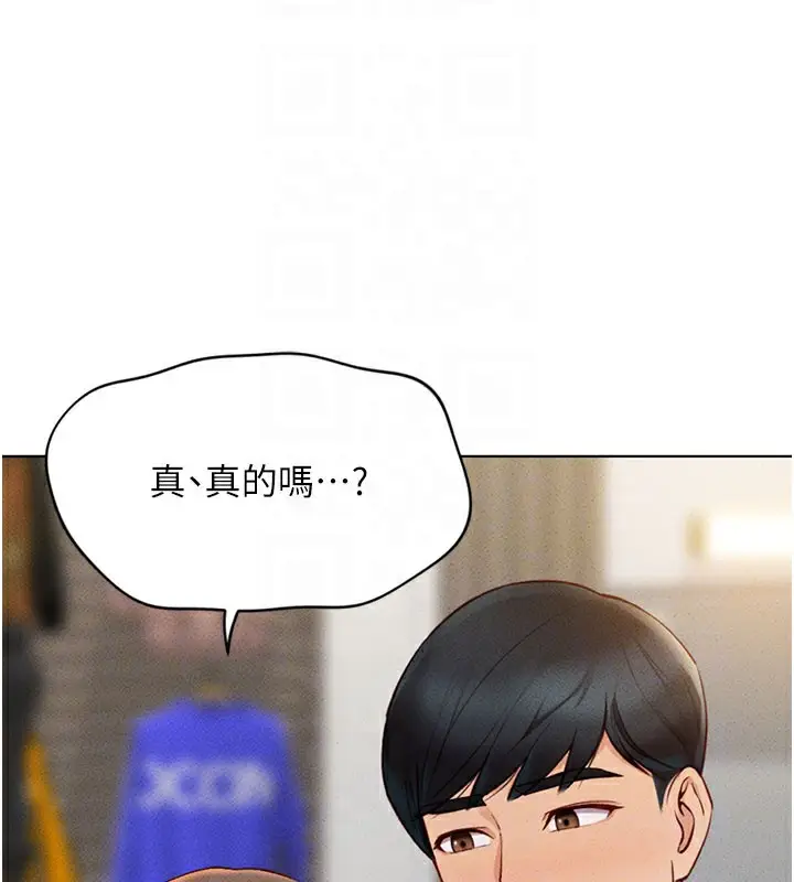 漫画《鲁蛇社畜的金手指》第7话第98张图