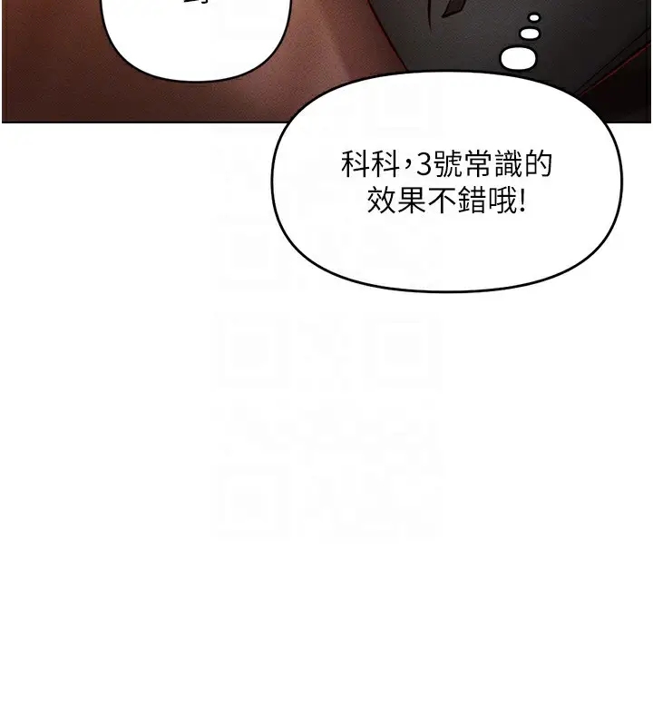 漫画《鲁蛇社畜的金手指》第8话第100张图