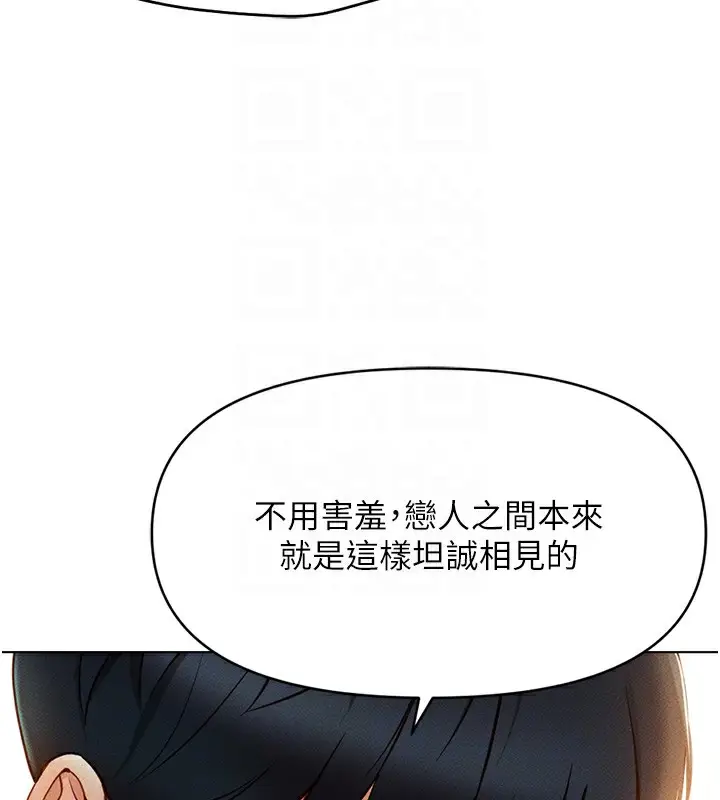 漫画《鲁蛇社畜的金手指》第8话第108张图