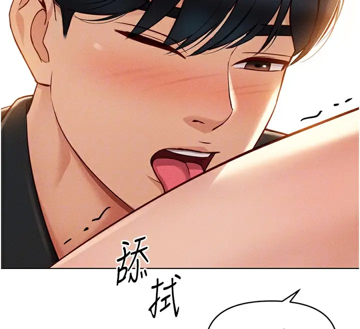 漫画《鲁蛇社畜的金手指》第8话第109张图