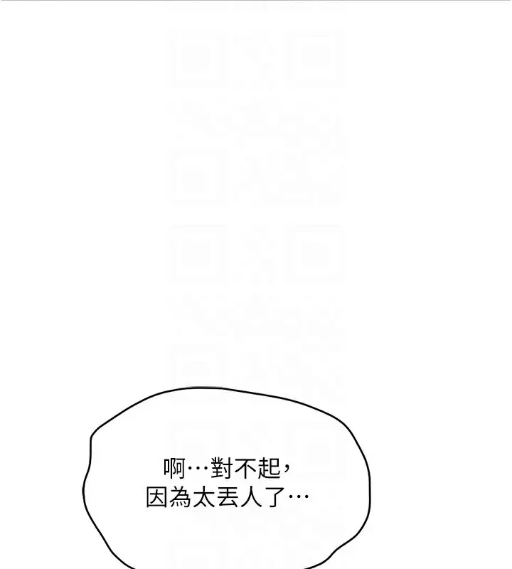 漫画《鲁蛇社畜的金手指》第8话第115张图
