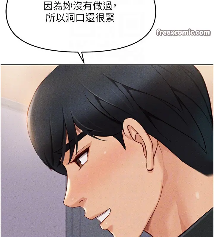 漫画《鲁蛇社畜的金手指》第8话第120张图