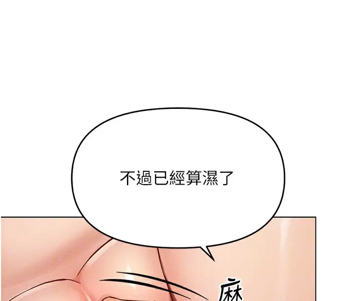 漫画《鲁蛇社畜的金手指》第8话第122张图