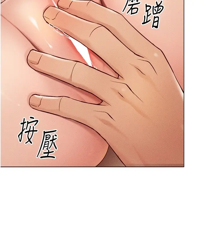 漫画《鲁蛇社畜的金手指》第8话第123张图