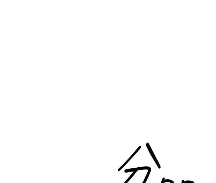 漫画《鲁蛇社畜的金手指》第8话第126张图