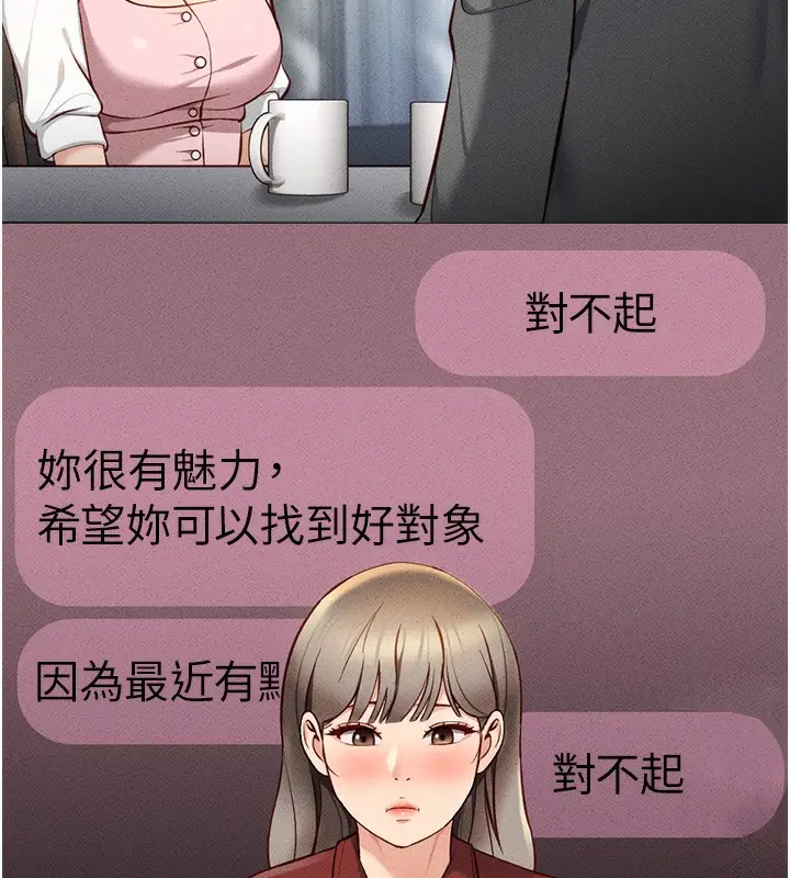 漫画《鲁蛇社畜的金手指》第8话第13张图