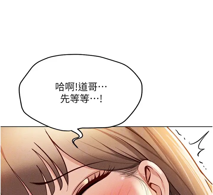 漫画《鲁蛇社畜的金手指》第8话第130张图