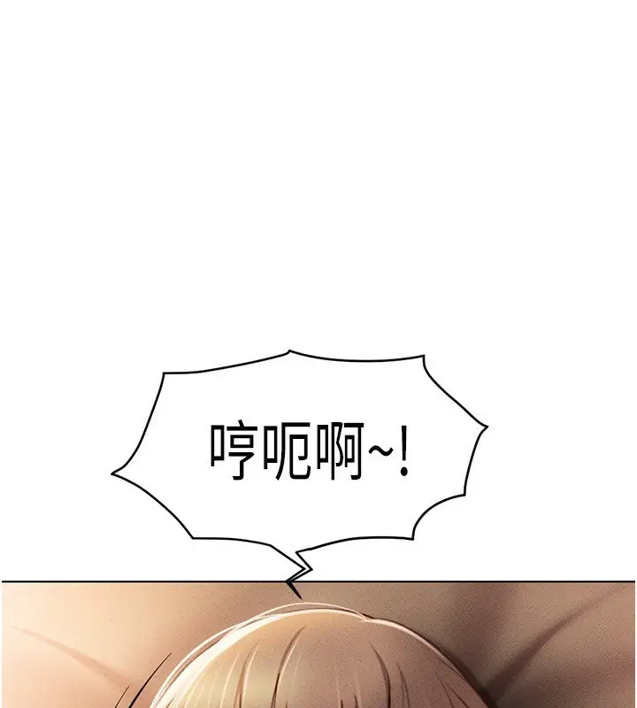 漫画《鲁蛇社畜的金手指》第8话第136张图
