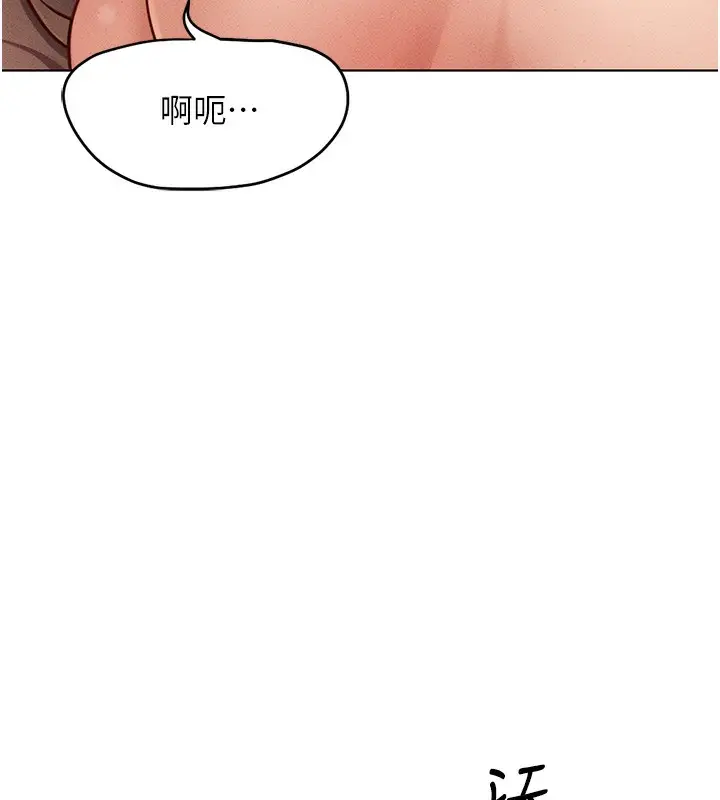 漫画《鲁蛇社畜的金手指》第8话第141张图