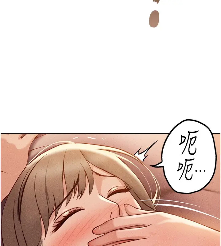 漫画《鲁蛇社畜的金手指》第8话第149张图