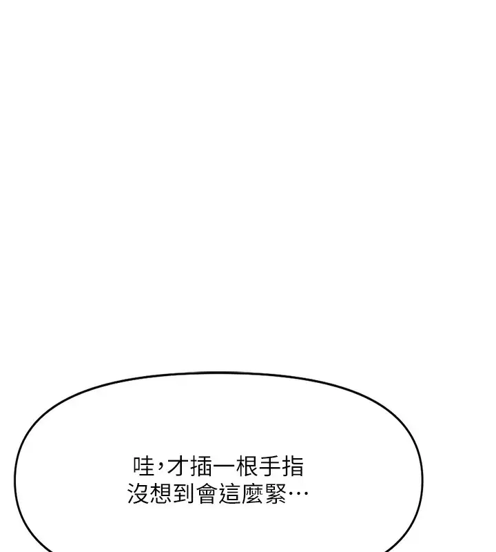漫画《鲁蛇社畜的金手指》第8话第151张图