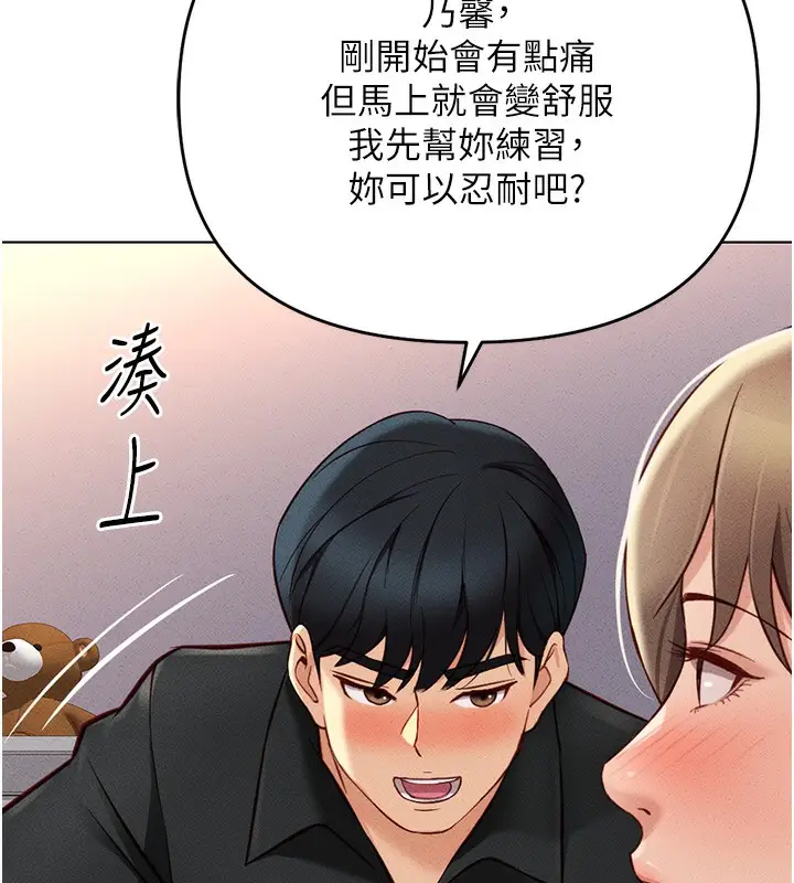 漫画《鲁蛇社畜的金手指》第8话第156张图