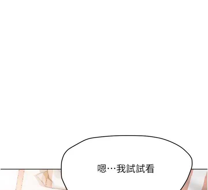 漫画《鲁蛇社畜的金手指》第8话第158张图