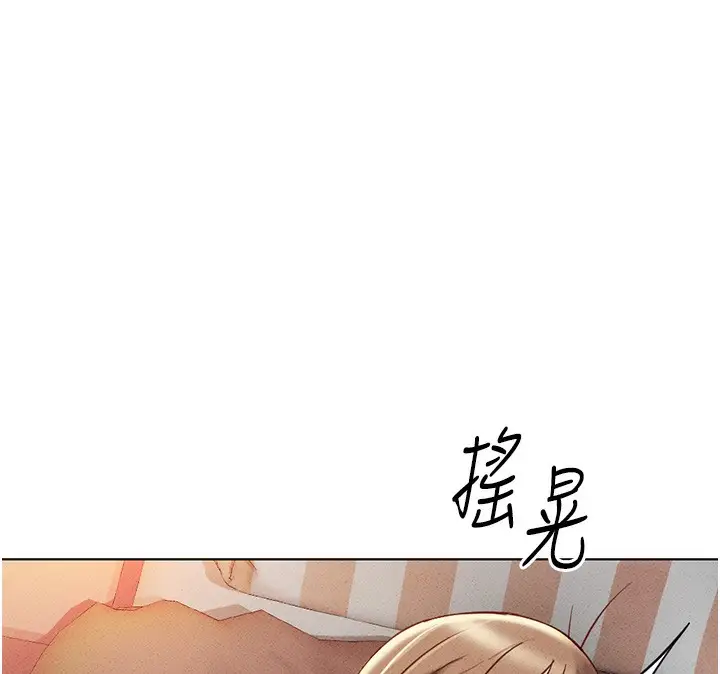 漫画《鲁蛇社畜的金手指》第8话第170张图