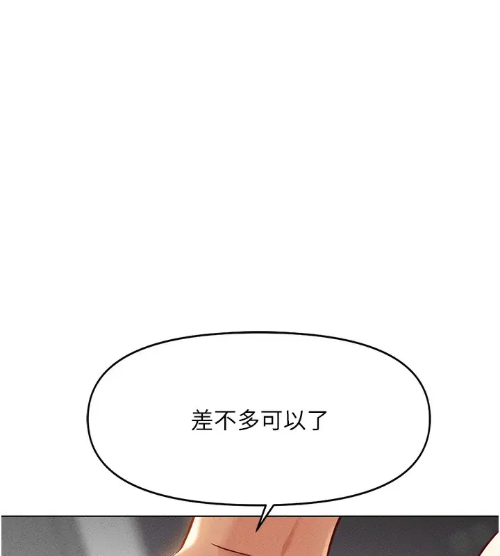 漫画《鲁蛇社畜的金手指》第8话第172张图