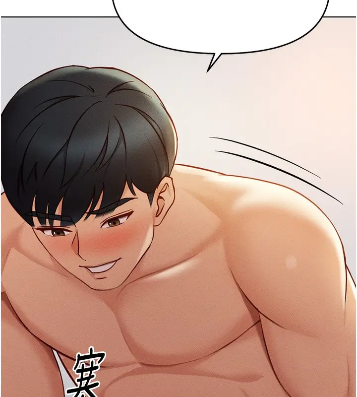 漫画《鲁蛇社畜的金手指》第8话第187张图