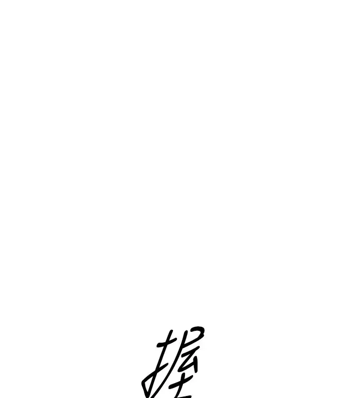 漫画《鲁蛇社畜的金手指》第8话第189张图