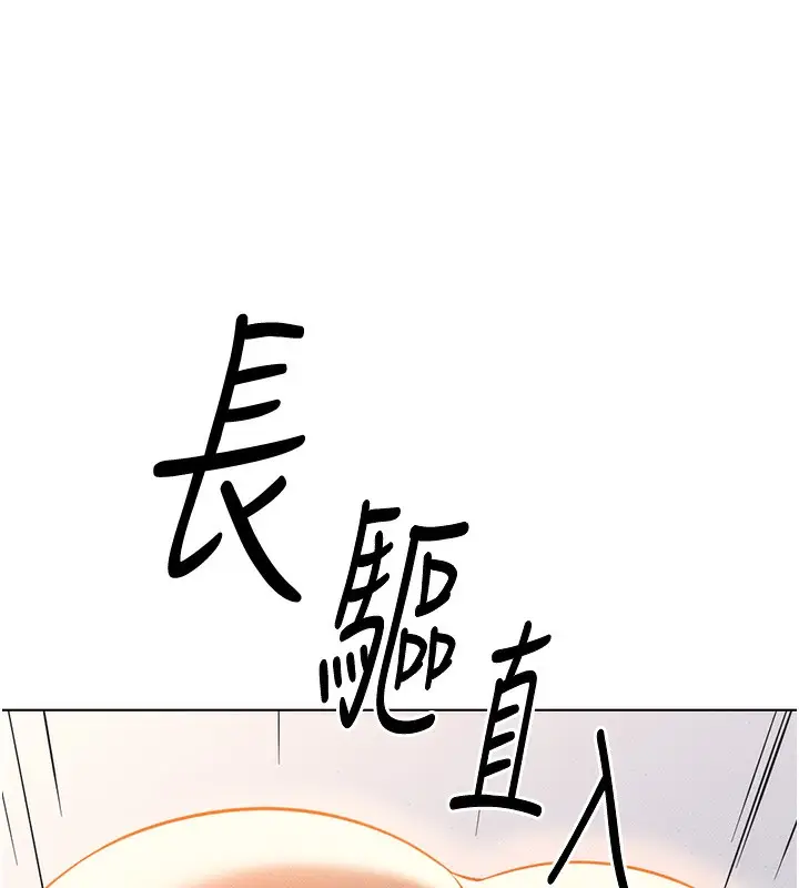 漫画《鲁蛇社畜的金手指》第8话第192张图