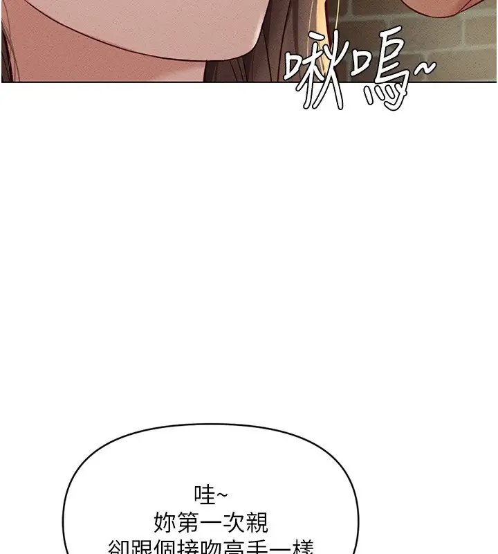 漫画《鲁蛇社畜的金手指》第8话第2张图