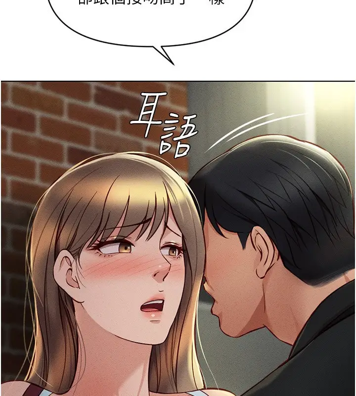 漫画《鲁蛇社畜的金手指》第8话第3张图