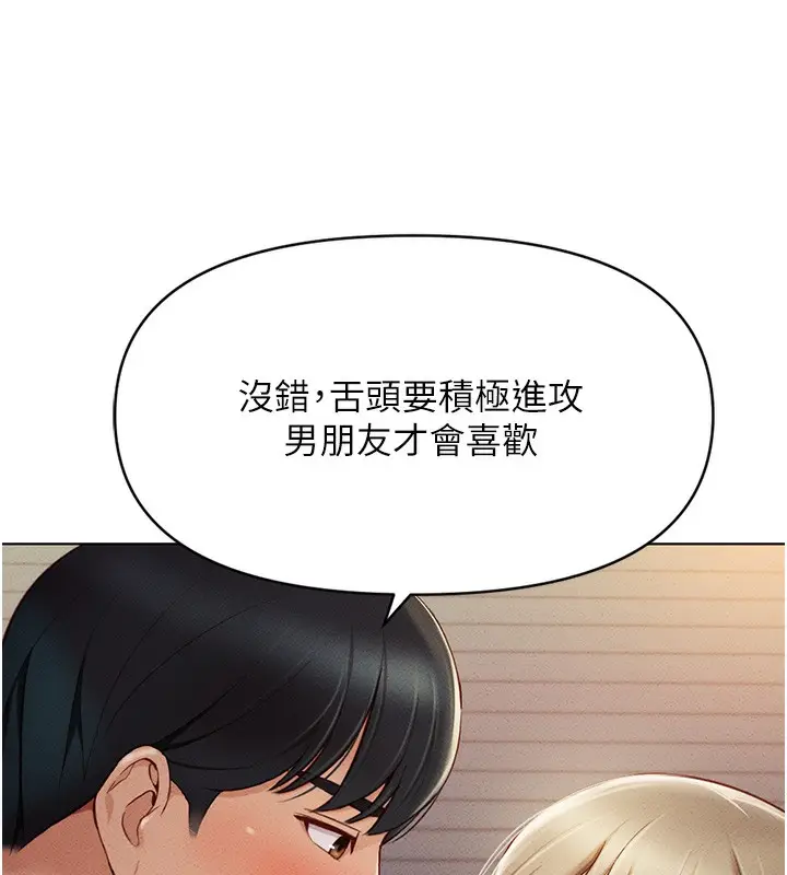 漫画《鲁蛇社畜的金手指》第8话第32张图