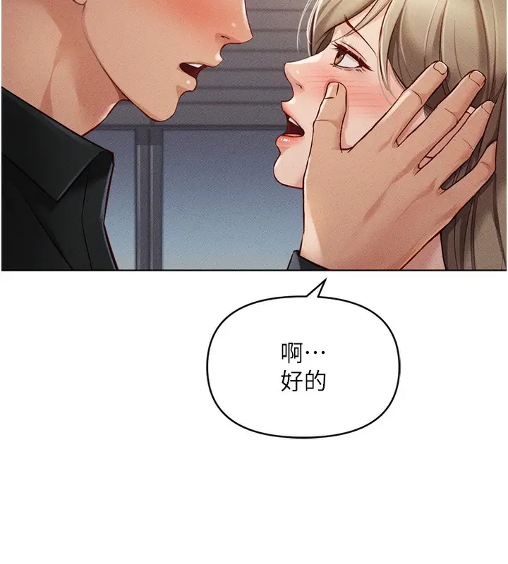漫画《鲁蛇社畜的金手指》第8话第33张图