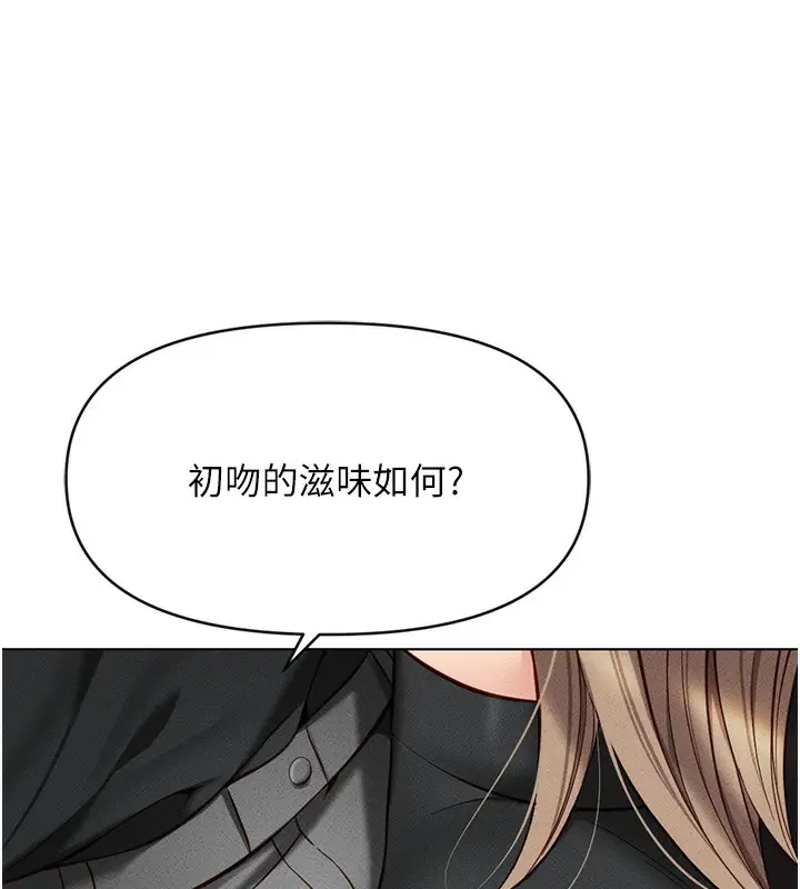 漫画《鲁蛇社畜的金手指》第8话第34张图