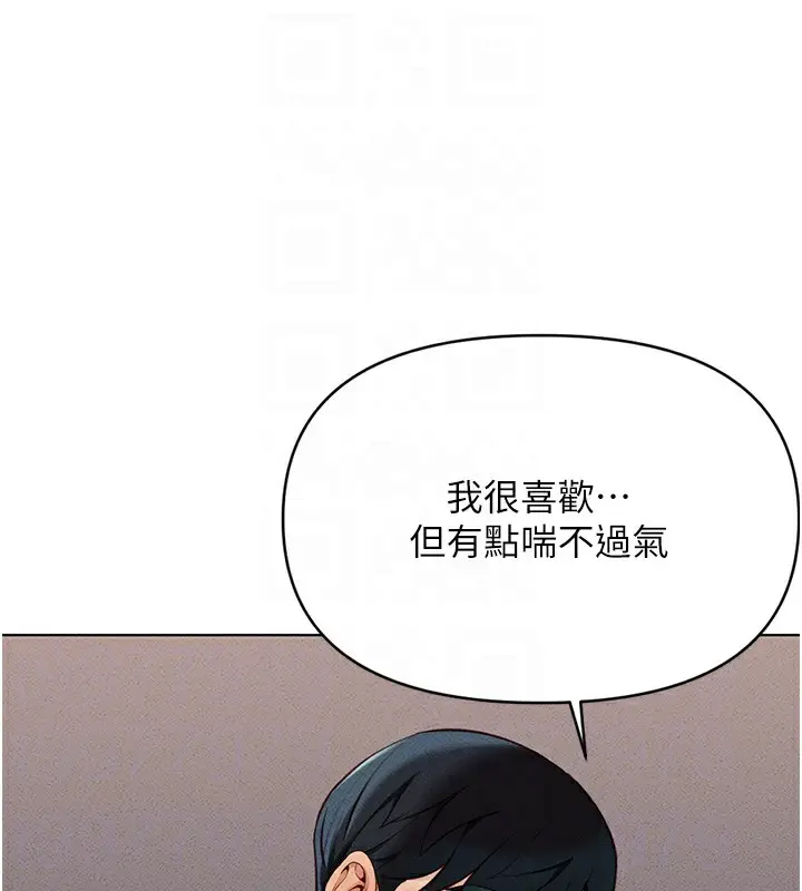 漫画《鲁蛇社畜的金手指》第8话第36张图