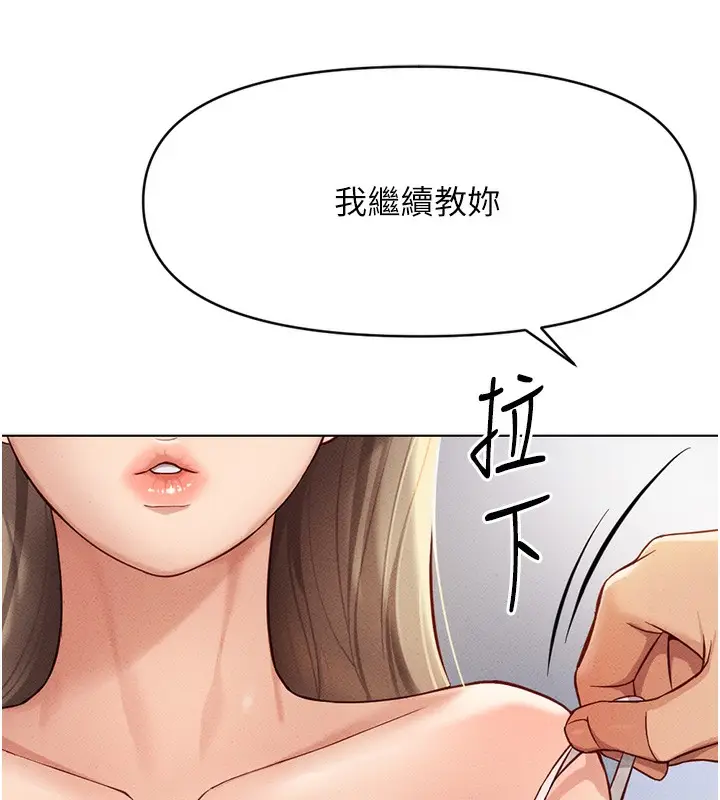 漫画《鲁蛇社畜的金手指》第8话第40张图
