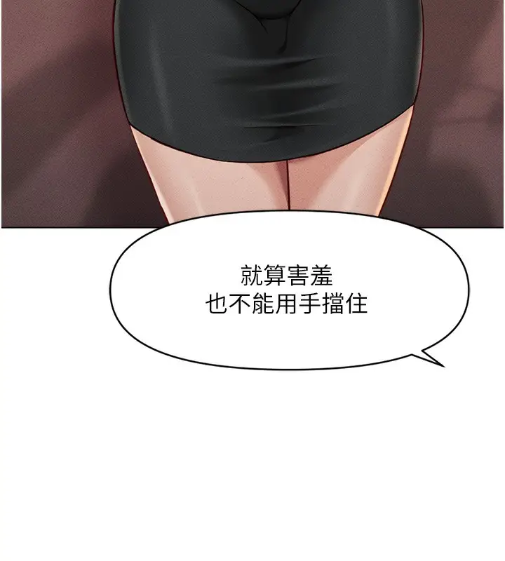 漫画《鲁蛇社畜的金手指》第8话第44张图