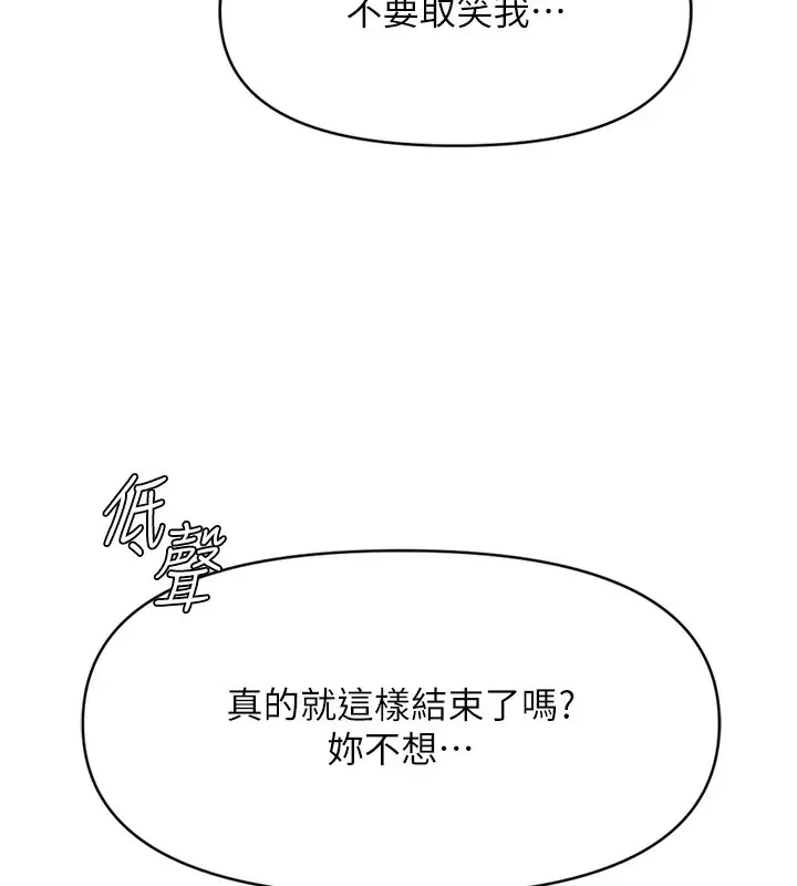 漫画《鲁蛇社畜的金手指》第8话第5张图