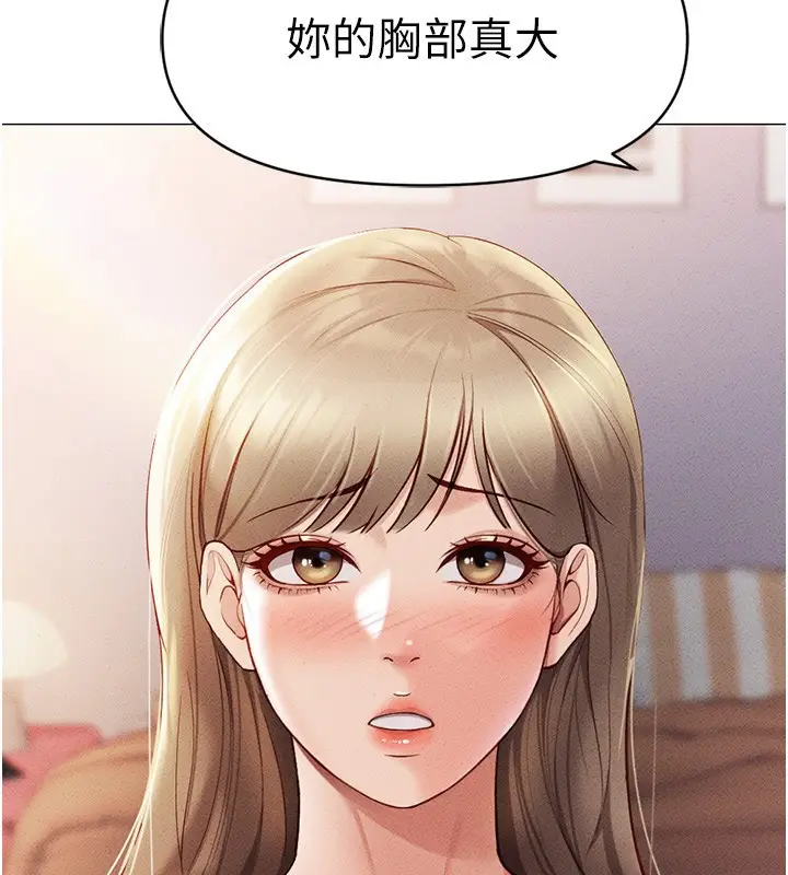 漫画《鲁蛇社畜的金手指》第8话第50张图