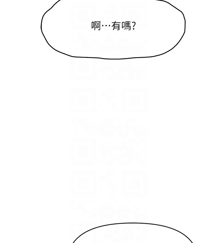 漫画《鲁蛇社畜的金手指》第8话第52张图