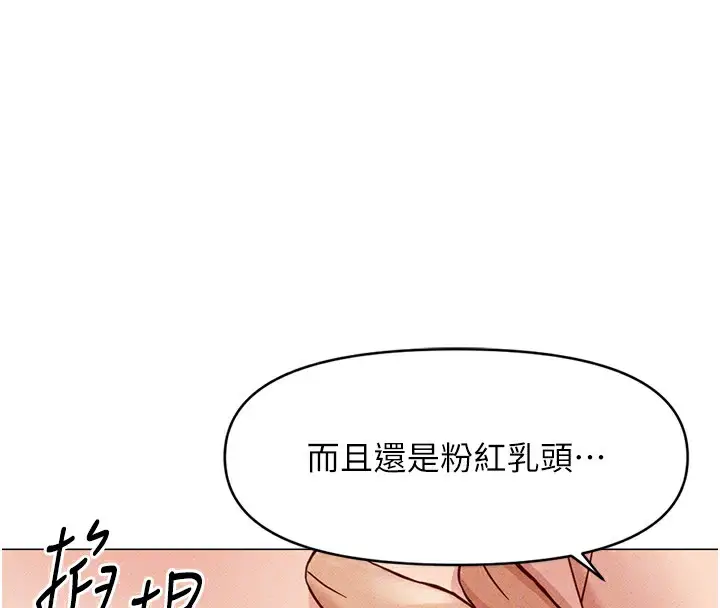 漫画《鲁蛇社畜的金手指》第8话第55张图