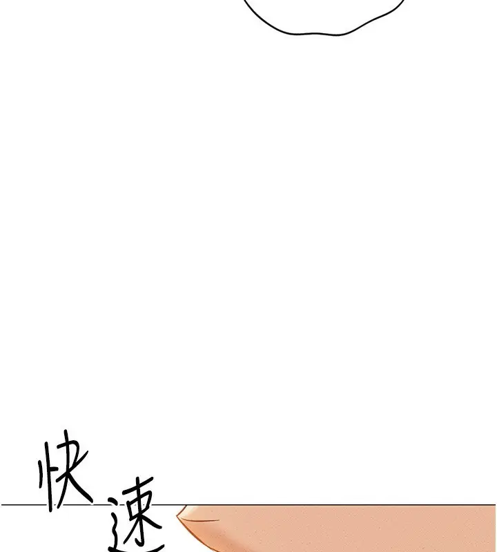 漫画《鲁蛇社畜的金手指》第8话第66张图