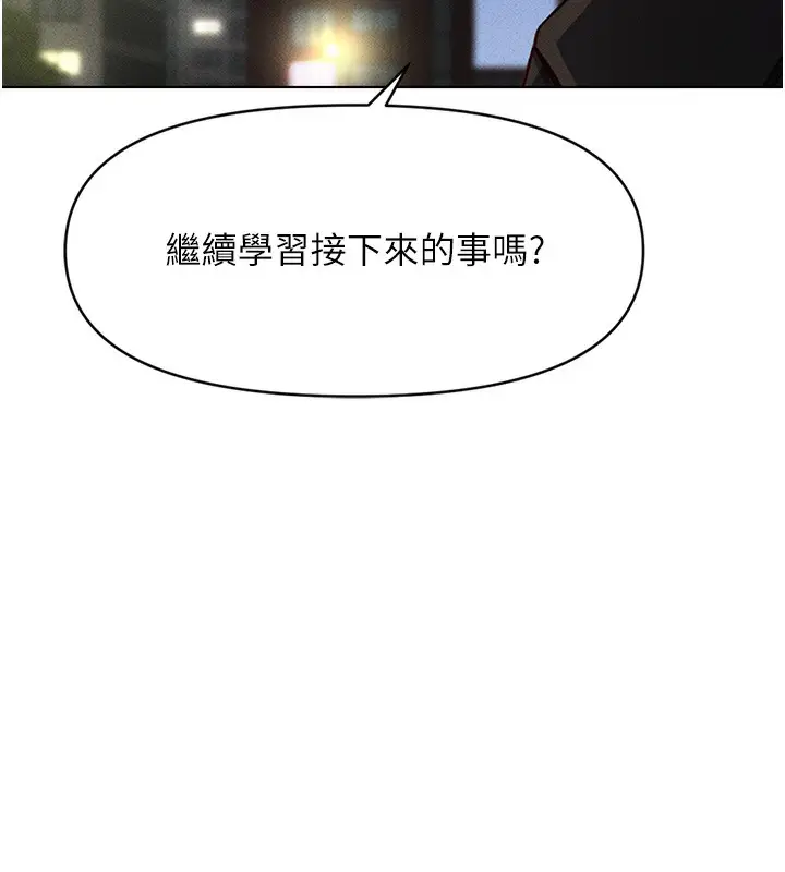 漫画《鲁蛇社畜的金手指》第8话第7张图