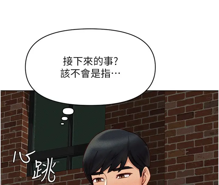漫画《鲁蛇社畜的金手指》第8话第8张图