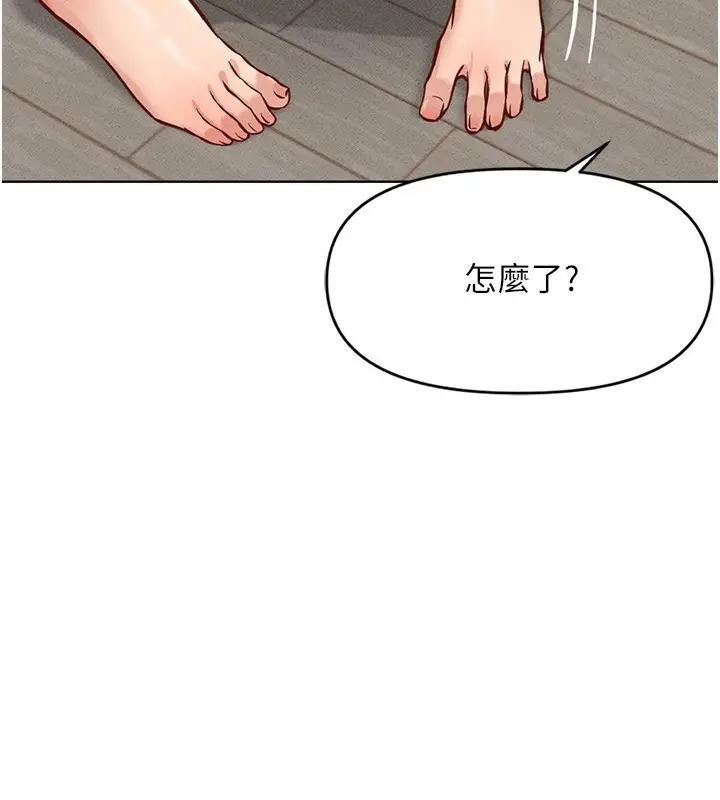 漫画《鲁蛇社畜的金手指》第8话第81张图