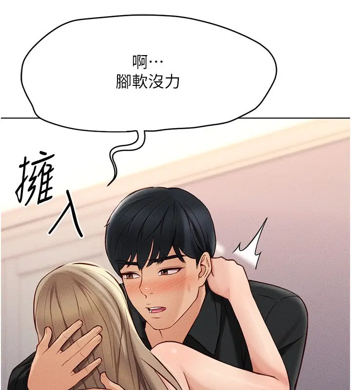 漫画《鲁蛇社畜的金手指》第8话第82张图